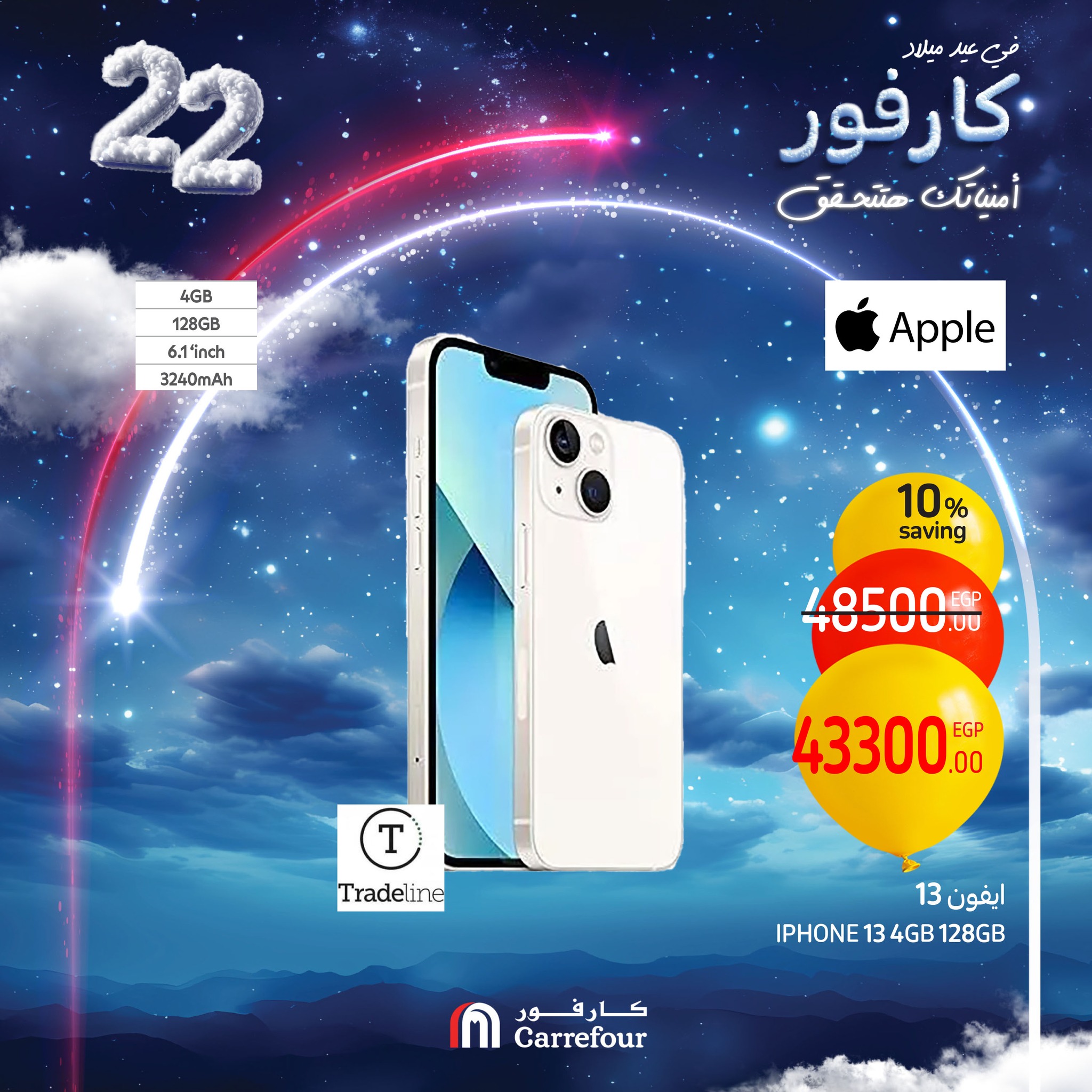 carrefour offers from 30jan to 2feb 2025 عروض كارفور من 30 يناير حتى 2 فبراير 2025 صفحة رقم 9